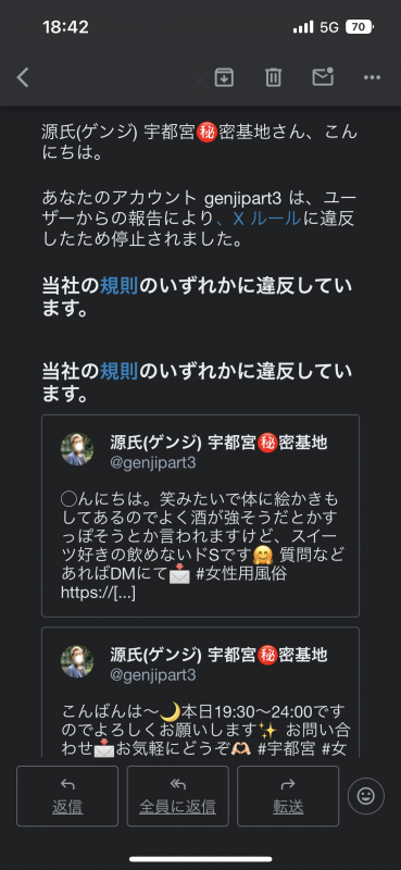 GENJI（ｹﾞﾝｼﾞ） 3回目〜
