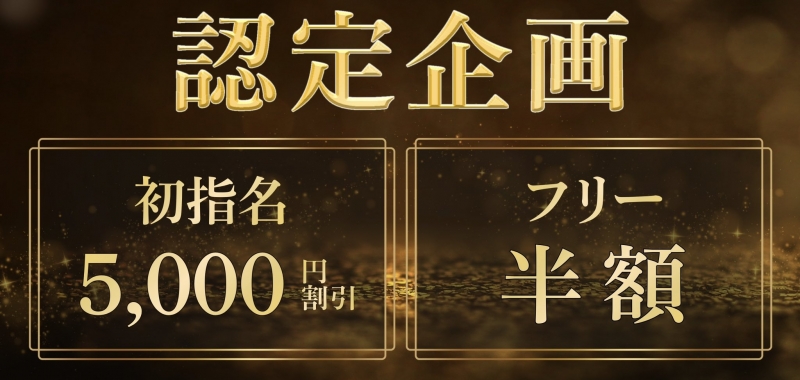 HIO(ﾋｵ) [必見]初指名の方にお🉐