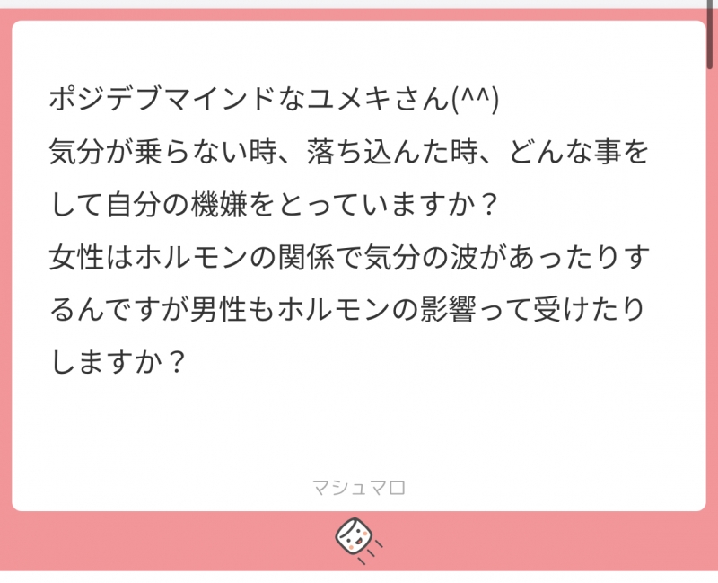 YUMEKI（ﾕﾒｷ） こんな考え方があっても良くない✌️？