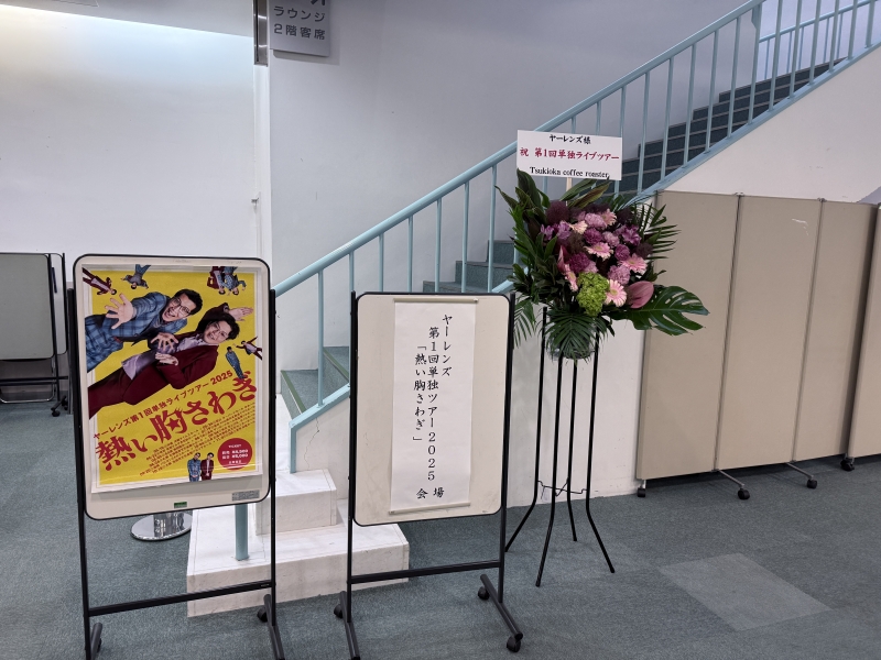 NICO(ﾆｺ) ヤーレンズ観に秋田行きましたんや