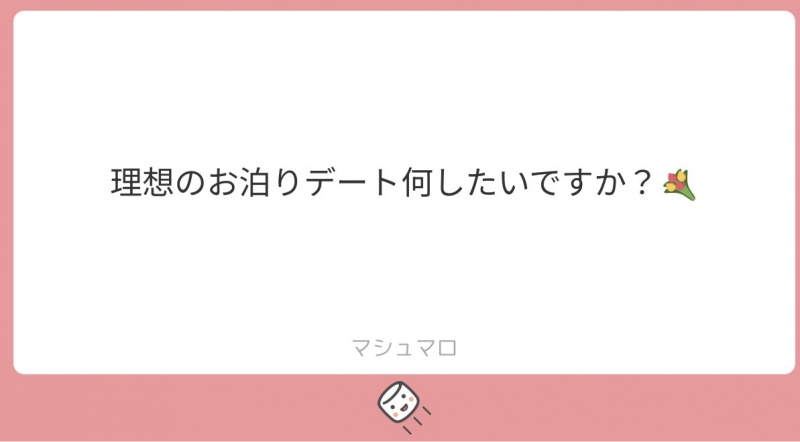 RYOICHIRO(ﾘｮｳｲﾁﾛｳ) お泊まり