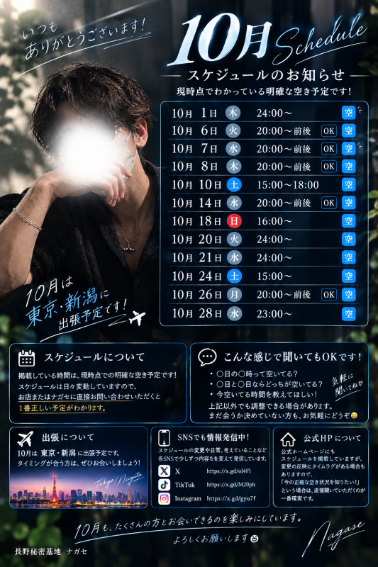 NAGASE(ﾅｶﾞｾ) 作り直しました✨！