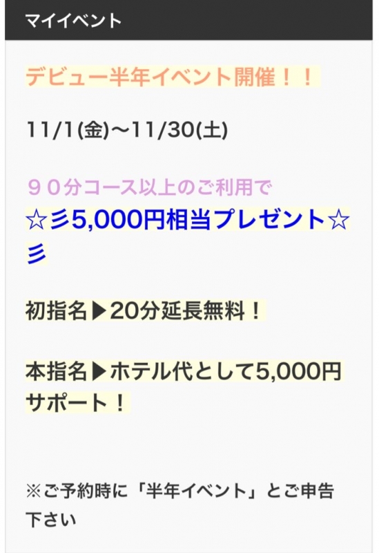 ARU(ｱﾙ) アル「半年イベント」開催中🎉✨️