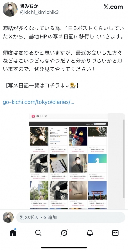 KIMICHIKA(ｷﾐﾁｶ) Xから写メ日記に移行
