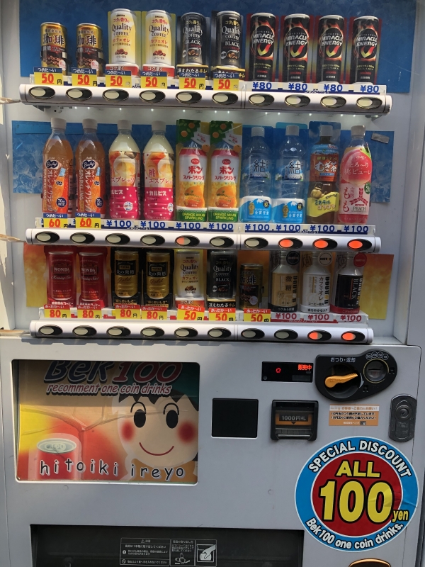 YU-GA（ﾕｳｶﾞ） 激安自販機