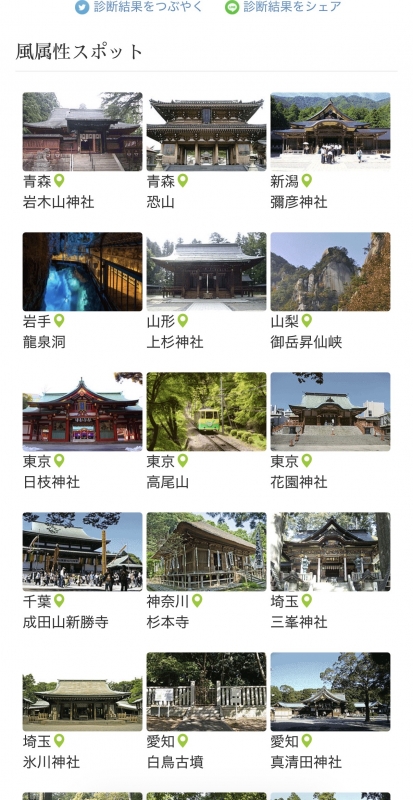 AOI(ｱｵｲ) 神社占い