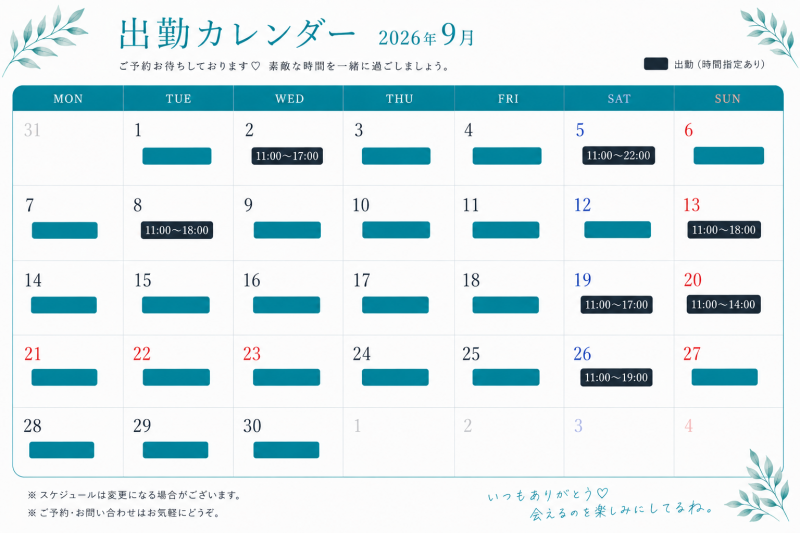 RUI(ﾙｲ) 9月もよろしくお願いします