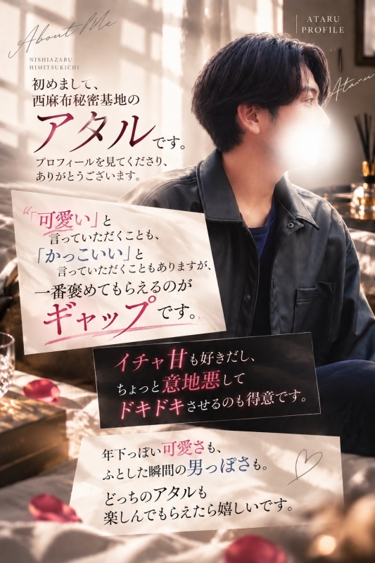 ATARU（ｱﾀﾙ） 即メンです！