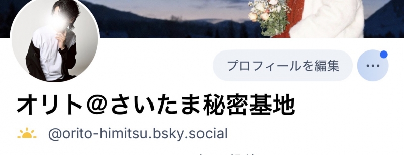 ORITO（ｵﾘﾄ） ブルースカイも🦋