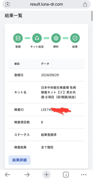 YOATO(ﾖｱﾄ) 9月検査結果