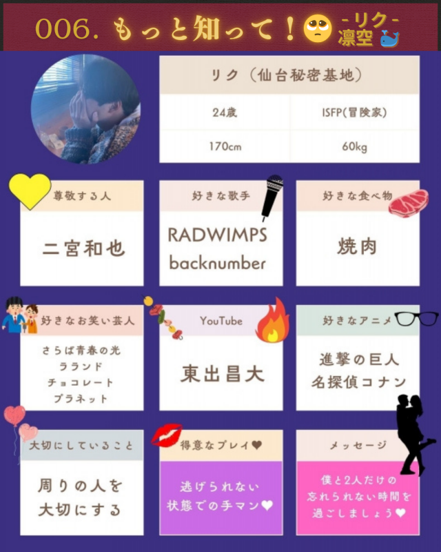 RIKU(ﾘｸ) もっと知って！🥺