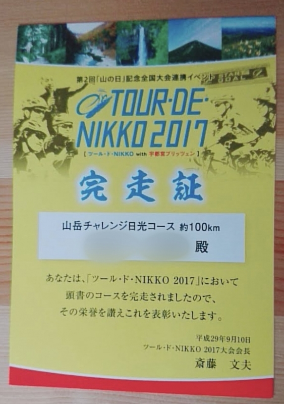 REN（ﾚﾝ） 山岳