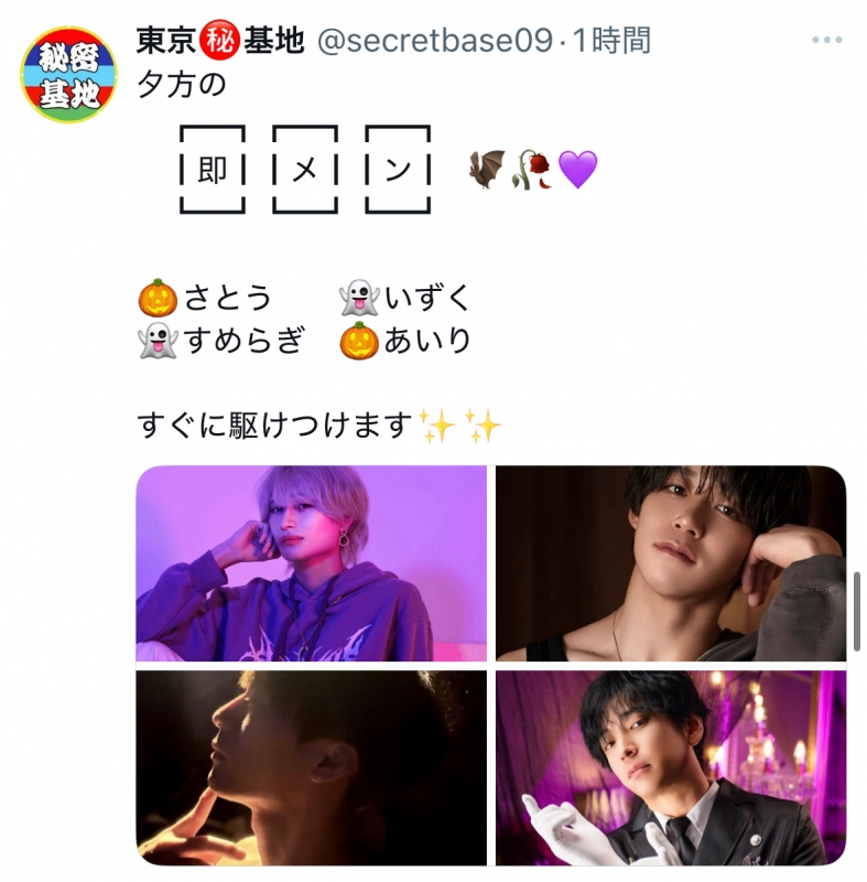 AIRI(アイリ) 即メンとは「すぐにお伺い可能なメンズ」
