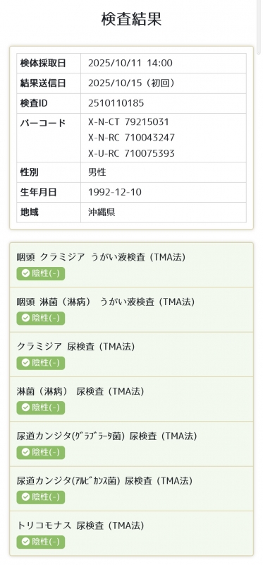 SHINO （ｼﾉ） 検査。