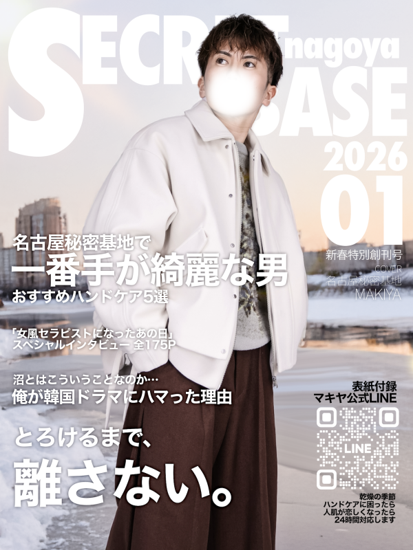 MAKIYA(ﾏｷﾔ) 新年のイベントです