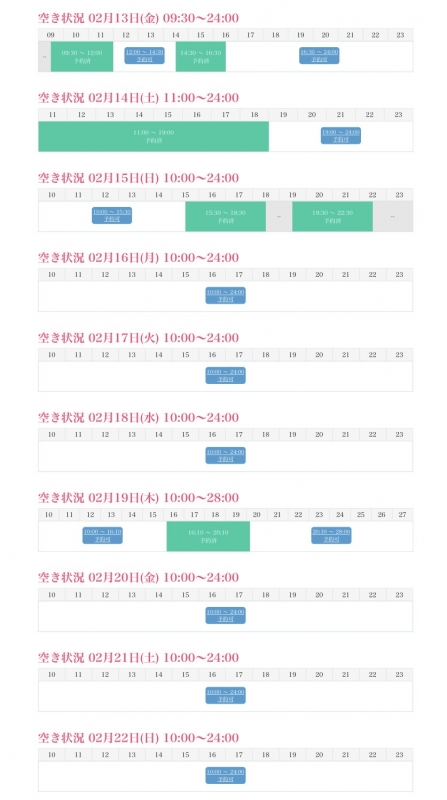 KONOSUKE(ｺｳﾉｽｹ) 22日までのシフト