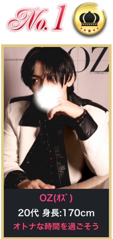 OZ(ｵｽﾞ) #374 3月→4月