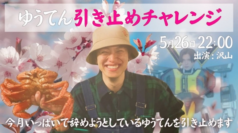 RINKO(ﾘﾝｺ) ゆうてんさんキャス出れず😭
