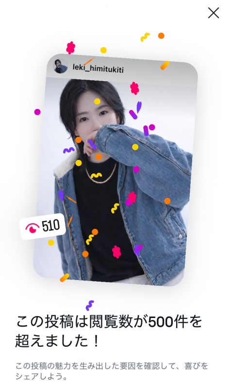 REKI(レキ) 本日1/20