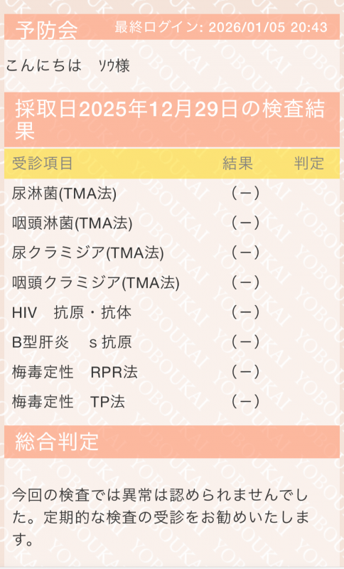 SOU（ｿｳ） 今年もよろしくお願いします！