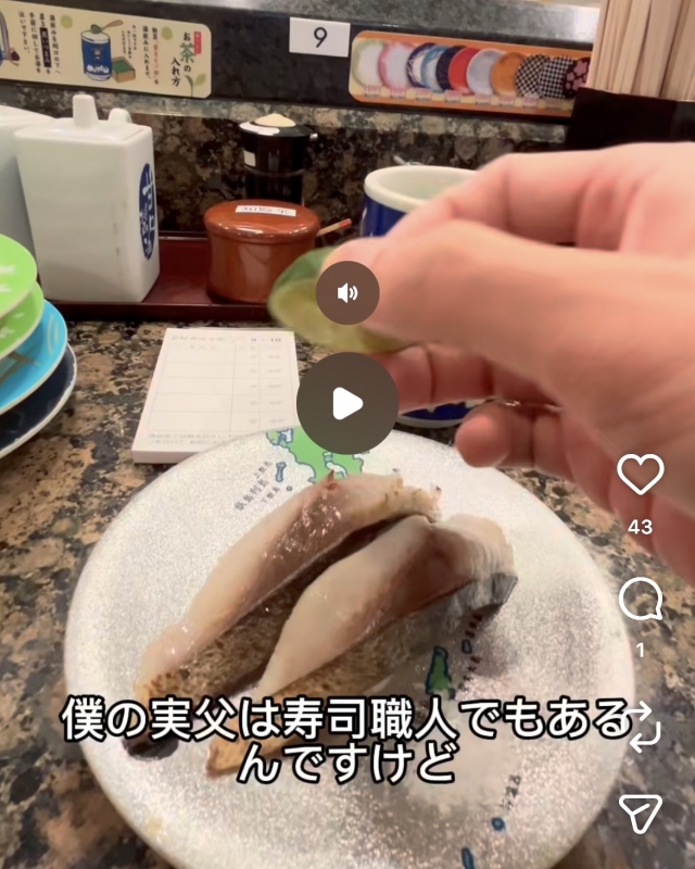 HIRO(ヒロ) 〆鯖かぼす