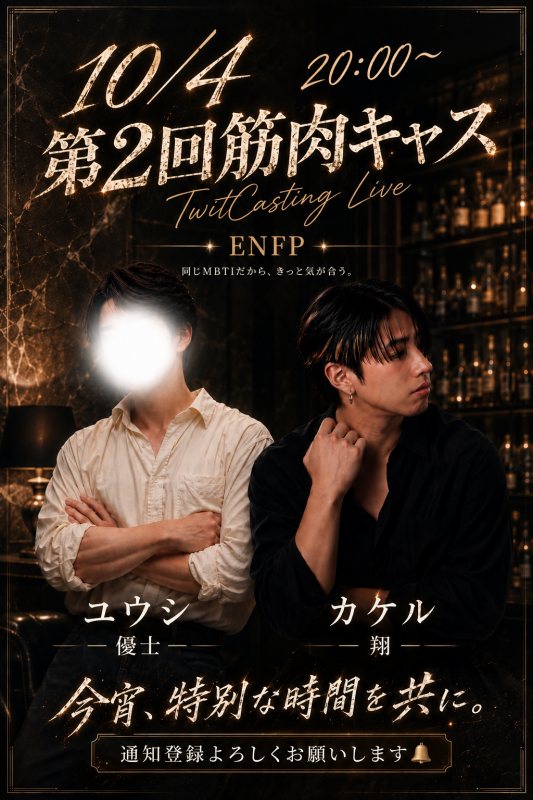YUUSHI(ﾕｳｼ) 合トレしながらキャスします‼︎