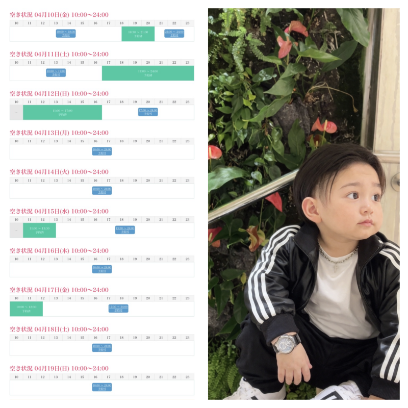 KONOSUKE(ｺｳﾉｽｹ) 4/19までのシフト