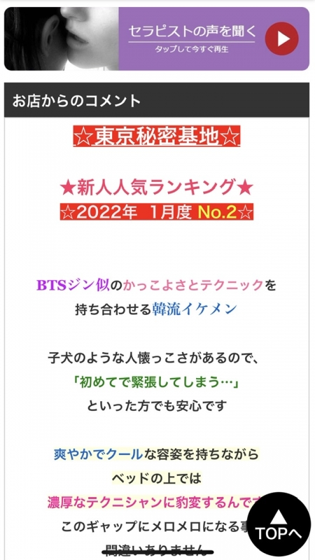 TSUMUGI(ﾂﾑｷﾞ) 【本店新人ランキング2位】