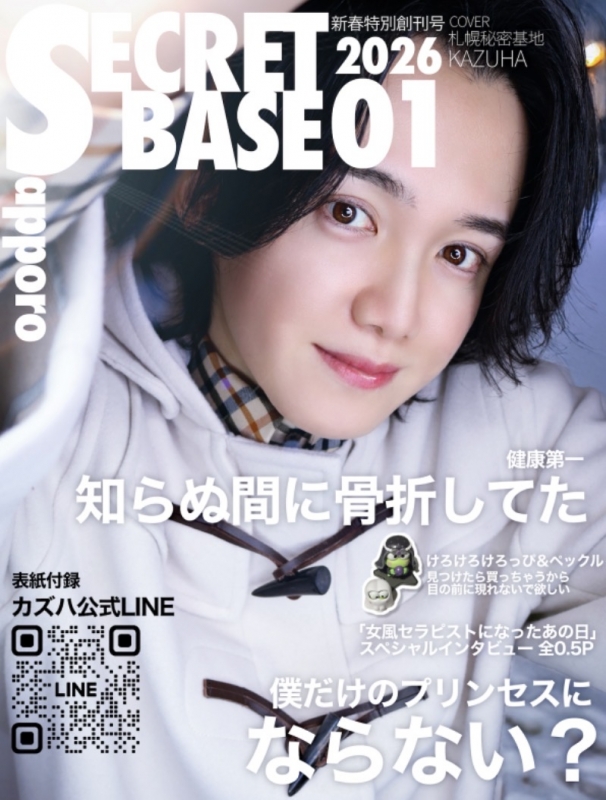 YORU(ヨル) 気づいたら骨折してた