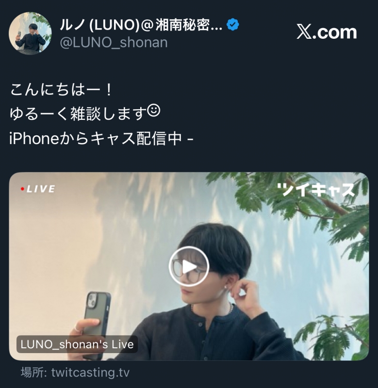 LUNO(ルノ) 少しでも安心してお会い頂けるように😌