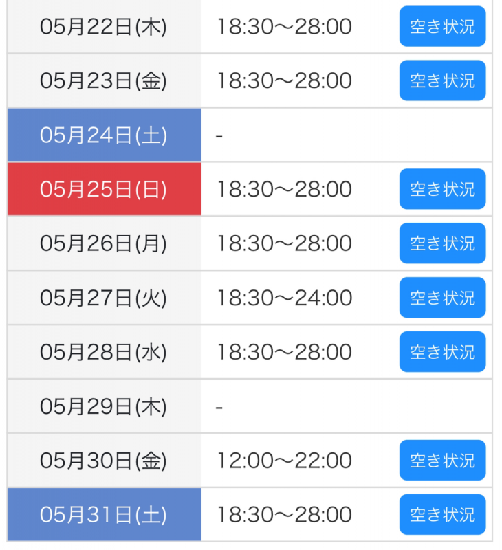 ITO(イト) 5月後半スケジュール