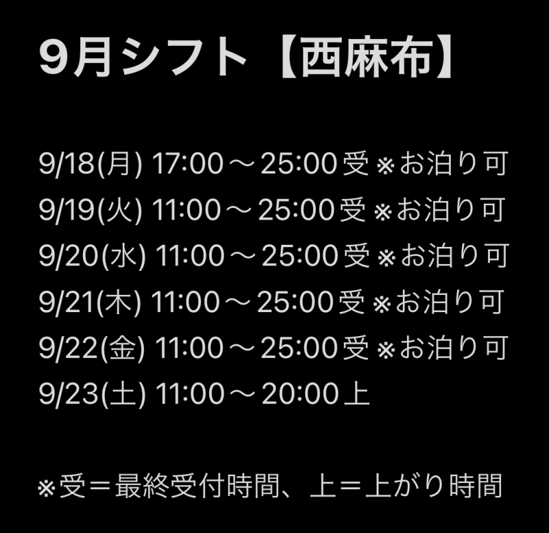 KIPPEI(ｷｯﾍﾟｲ) 9月シフト【西麻布】