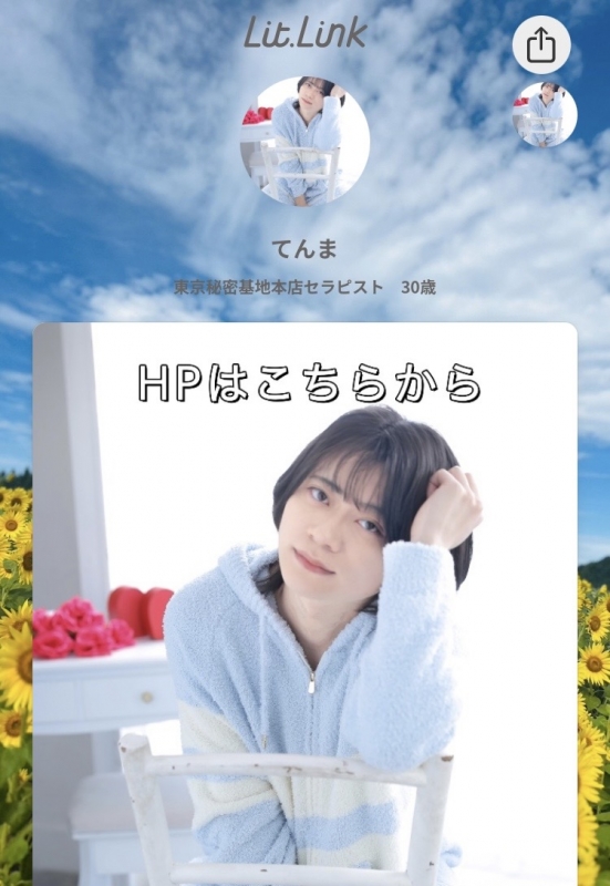 TENMA(ﾃﾝﾏ) リットリンク更新