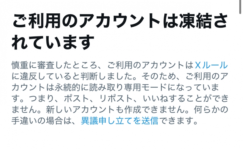 OZ(ｵｽﾞ) #326 凍結してしまいました