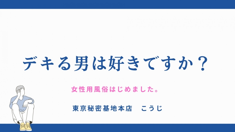 KOJI(ｺｳｼﾞ) #8【兼業ピの魅力】デキる男は好きですか？
