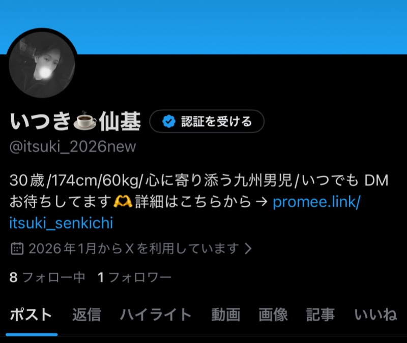 ITSUKI(イツキ) 復活しました🙌