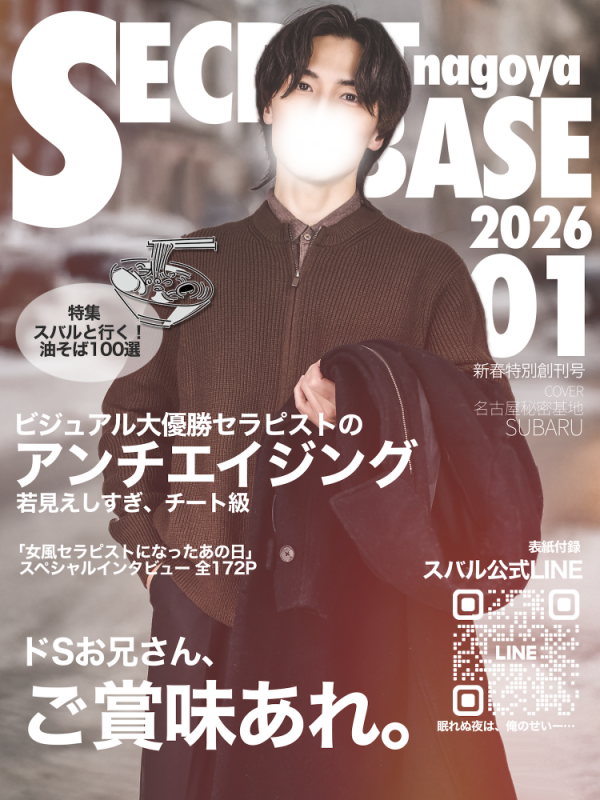 SUBARU(ｽﾊﾞﾙ) 新宣材 & 1/11イベント✨