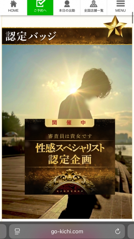 TSUBASA(ﾂﾊﾞｻ) 性感スペシャリスト合格しました