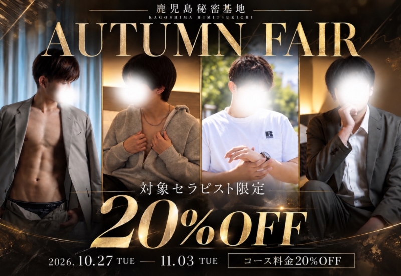 KOUKI(コウキ) Autumn fair🍂