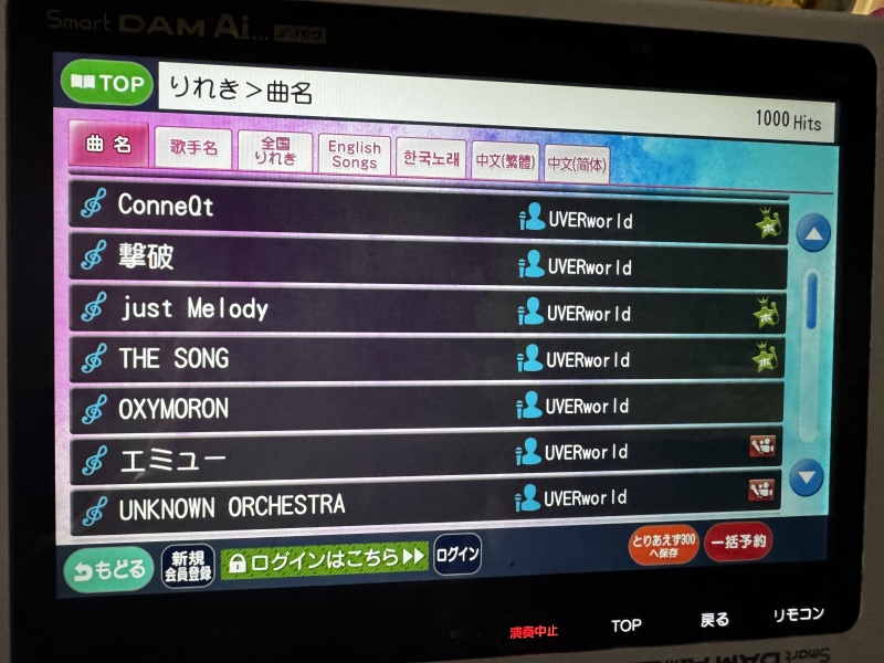 TAKAYA（ﾀｶﾔ） 余韻が抜けなくて