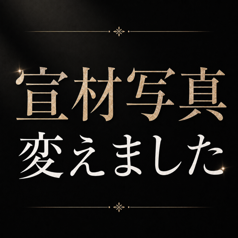 REI(ﾚｲ) change