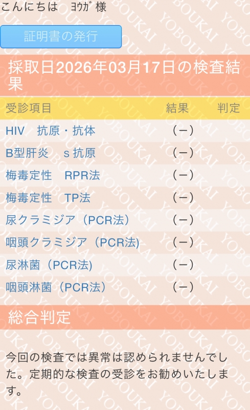 YOUGA（ﾖｳｶﾞ） 健康♪