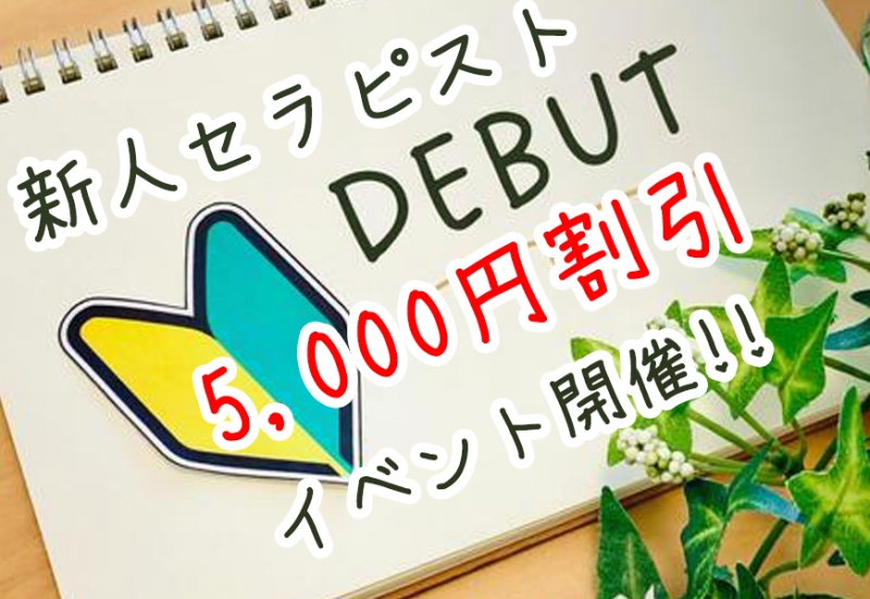 RIKU(リク) 新人割あります🙌