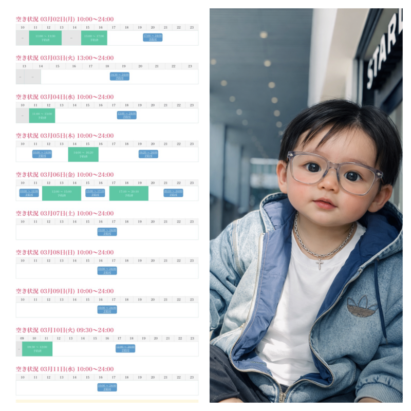 KONOSUKE(ｺｳﾉｽｹ) 3/11までのシフト