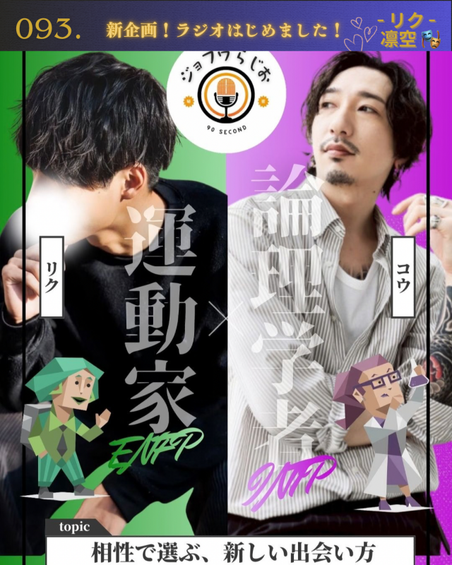 RIKU(ﾘｸ) 新企画！ラジオはじめました〜♩