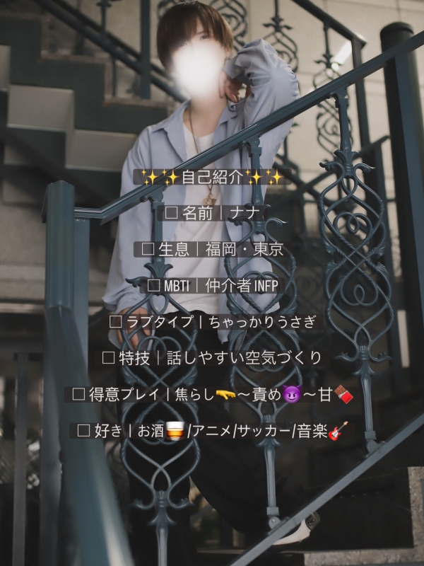 NANA(ﾅﾅ) 自己紹介