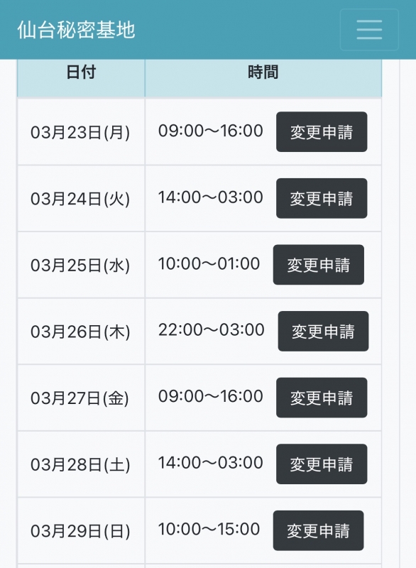 SHU(シュウ) 急な予約も嬉しいです🥺