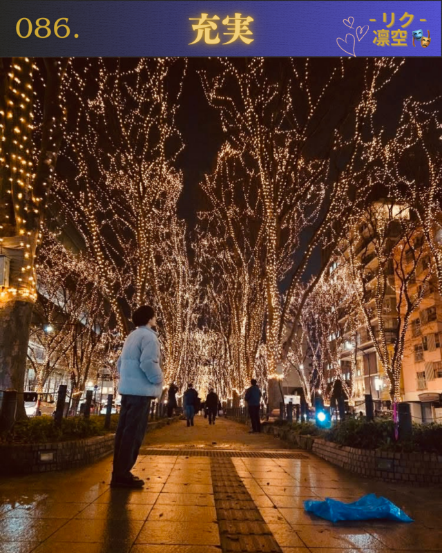 RIKU(リク) 充実!