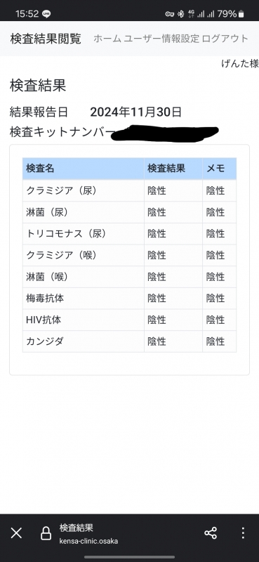 GENTA(ｹﾞﾝﾀ) 12月も安心してご利用ください