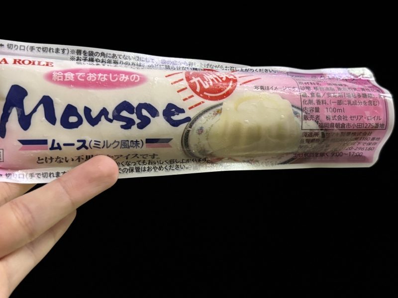HIKARU(ﾋｶﾙ) ムース